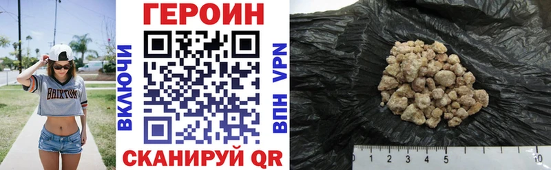 Героин хмурый  Янаул 