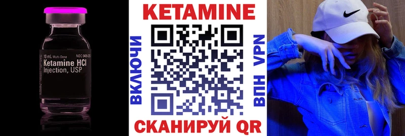 мега зеркало  купить наркоту  Янаул  Кетамин VHQ 
