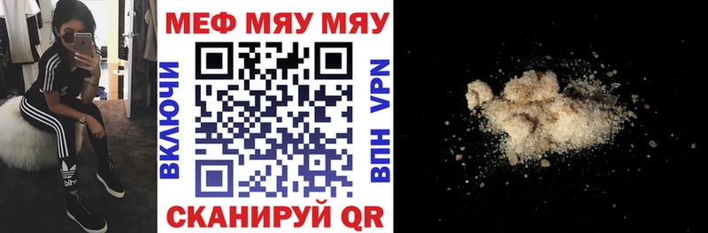 МЕФ VHQ Янаул