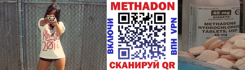 МЕТАДОН VHQ Янаул